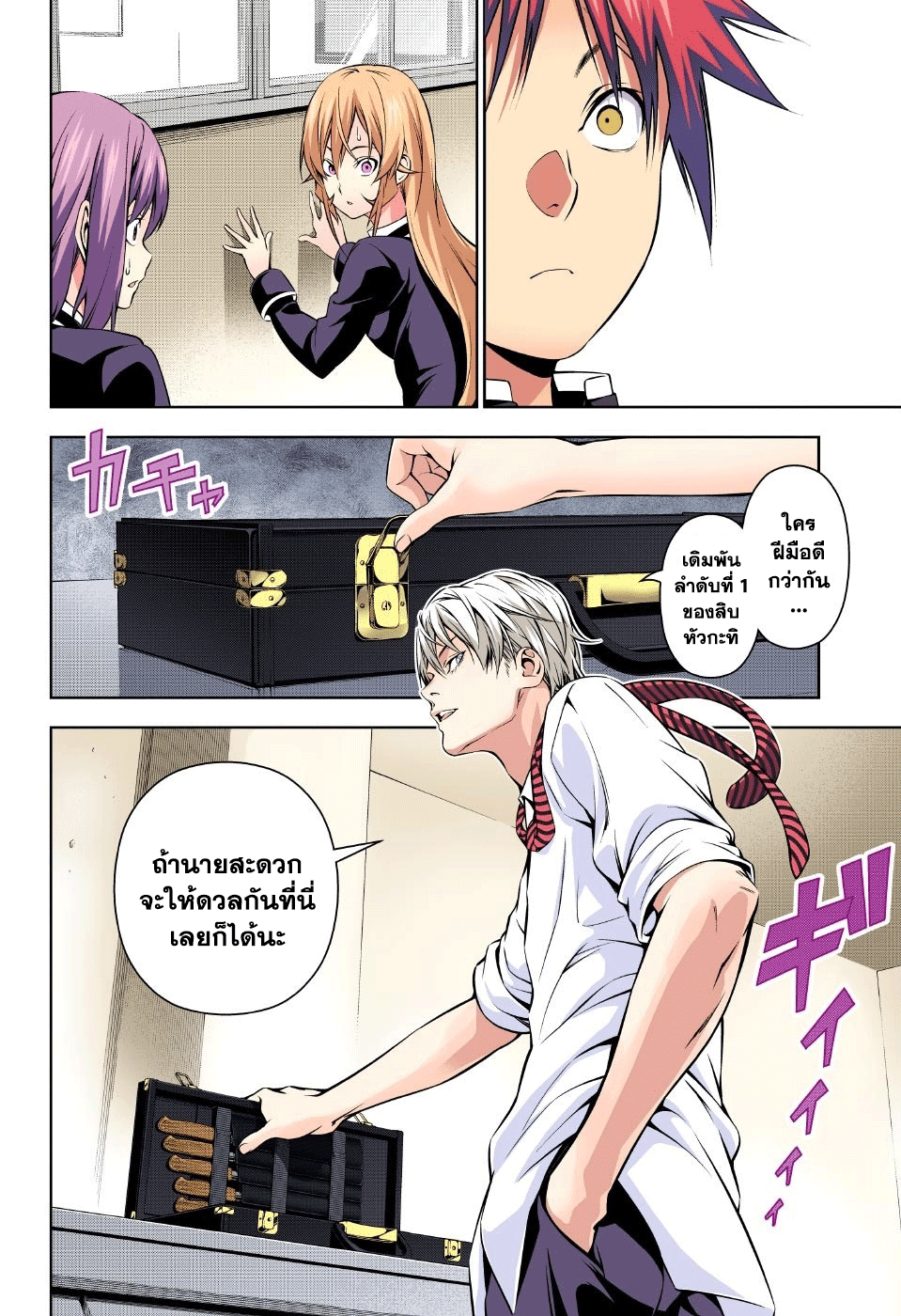 เธญเนเธฒเธ Shokugeki no Souma
