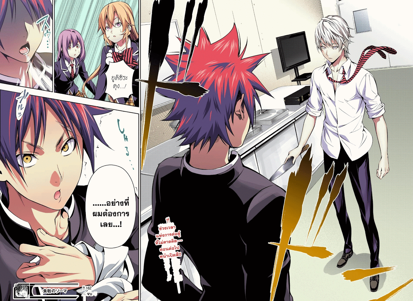 เธญเนเธฒเธ Shokugeki no Souma