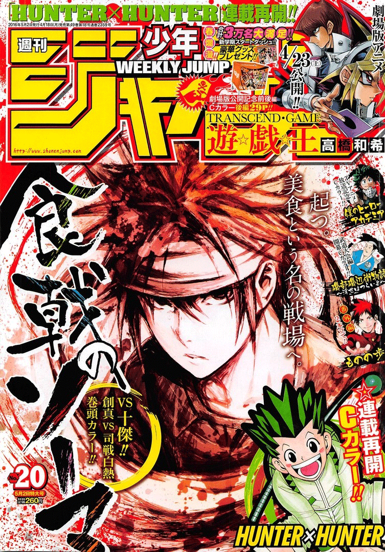 เธญเนเธฒเธ Shokugeki no Souma