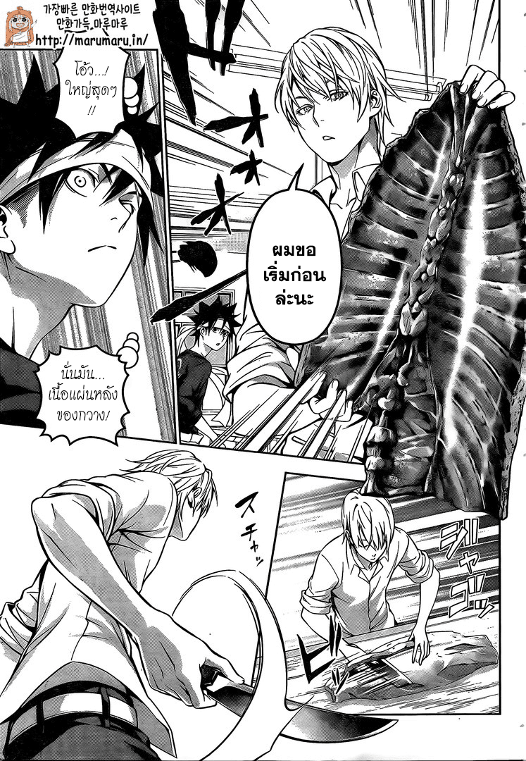 เธญเนเธฒเธ Shokugeki no Souma