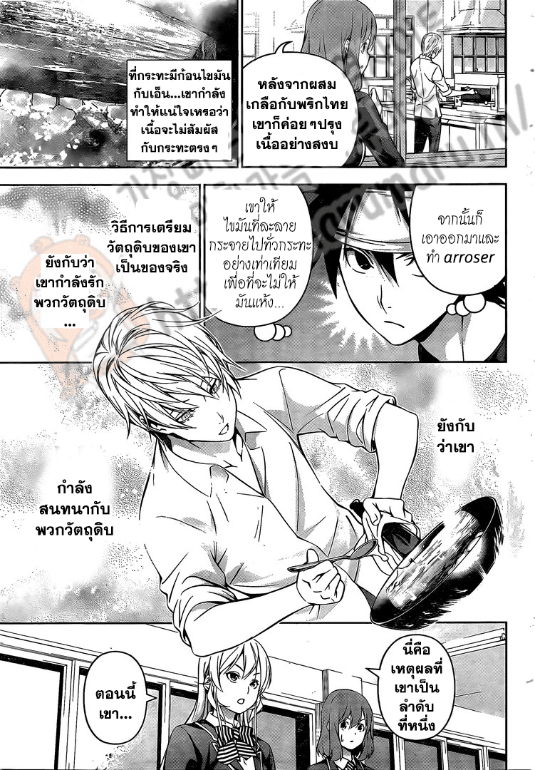 เธญเนเธฒเธ Shokugeki no Souma
