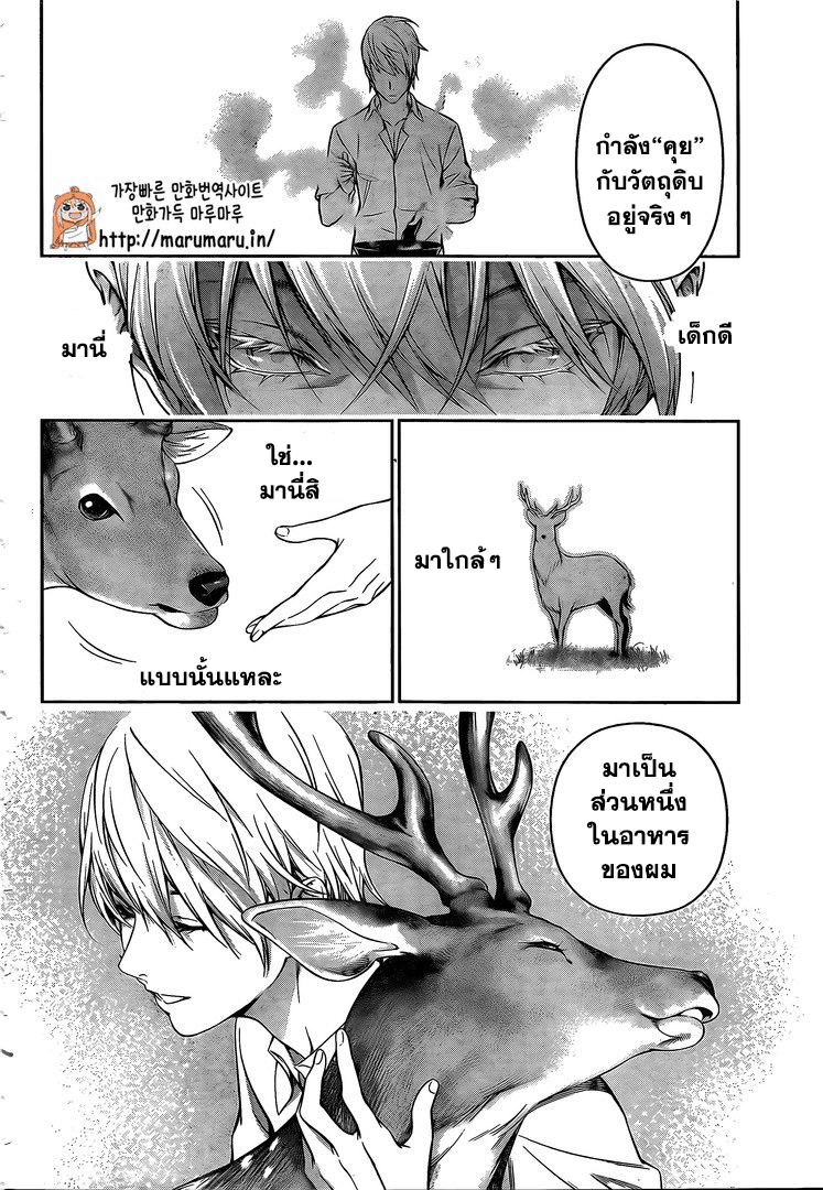 เธญเนเธฒเธ Shokugeki no Souma