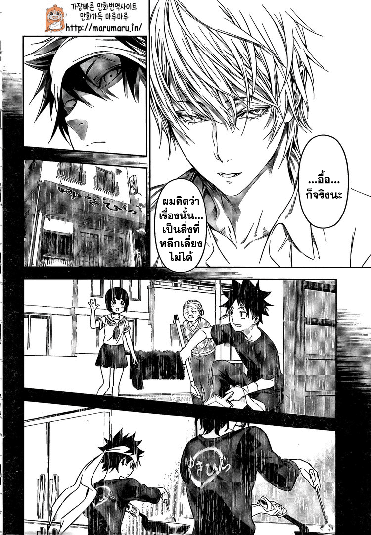 เธญเนเธฒเธ Shokugeki no Souma
