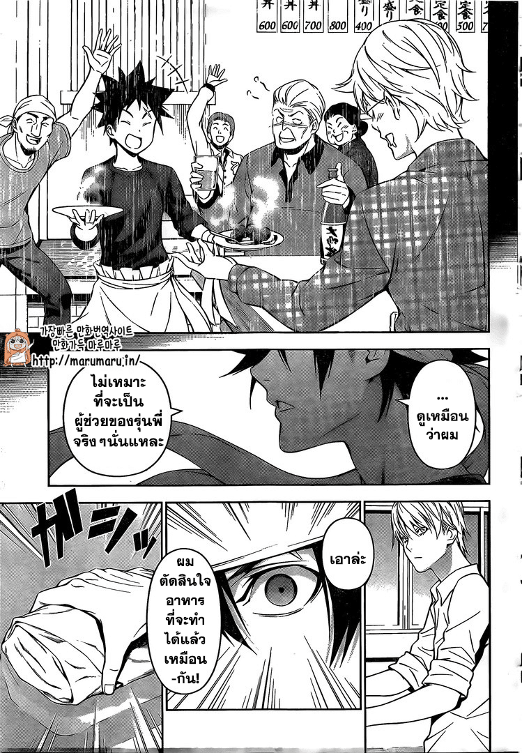 เธญเนเธฒเธ Shokugeki no Souma