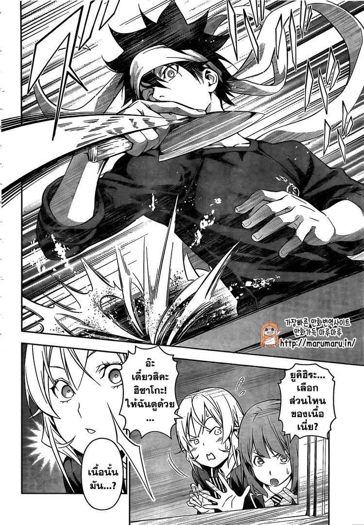 เธญเนเธฒเธ Shokugeki no Souma