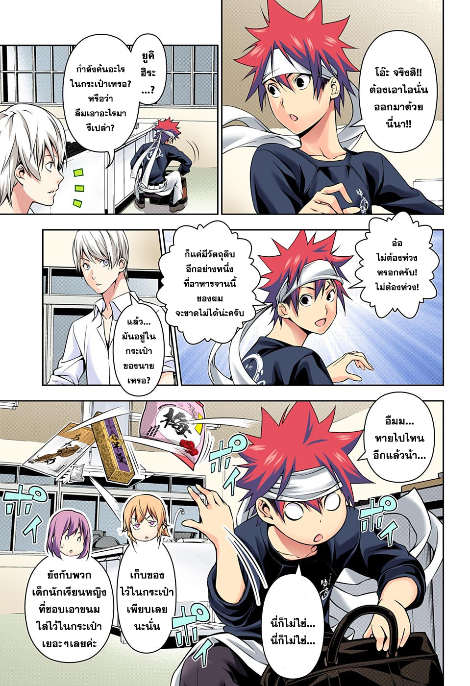 เธญเนเธฒเธ Shokugeki no Souma