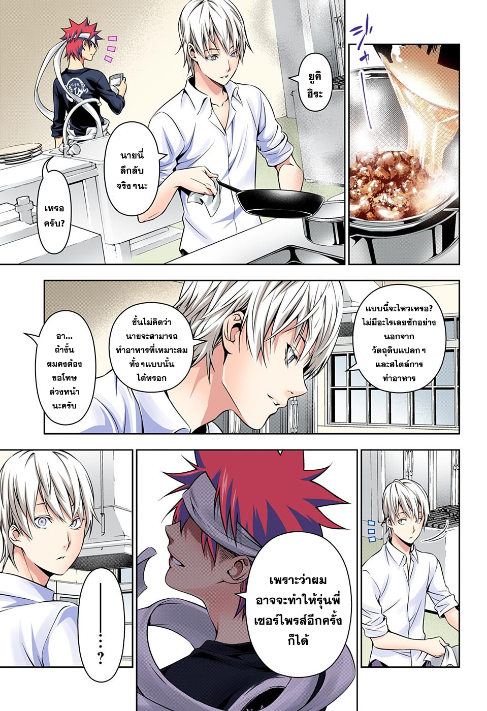 เธญเนเธฒเธ Shokugeki no Souma