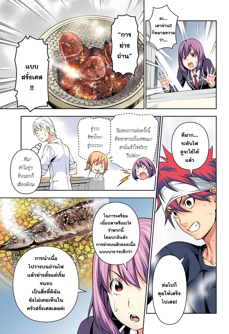 เธญเนเธฒเธ Shokugeki no Souma
