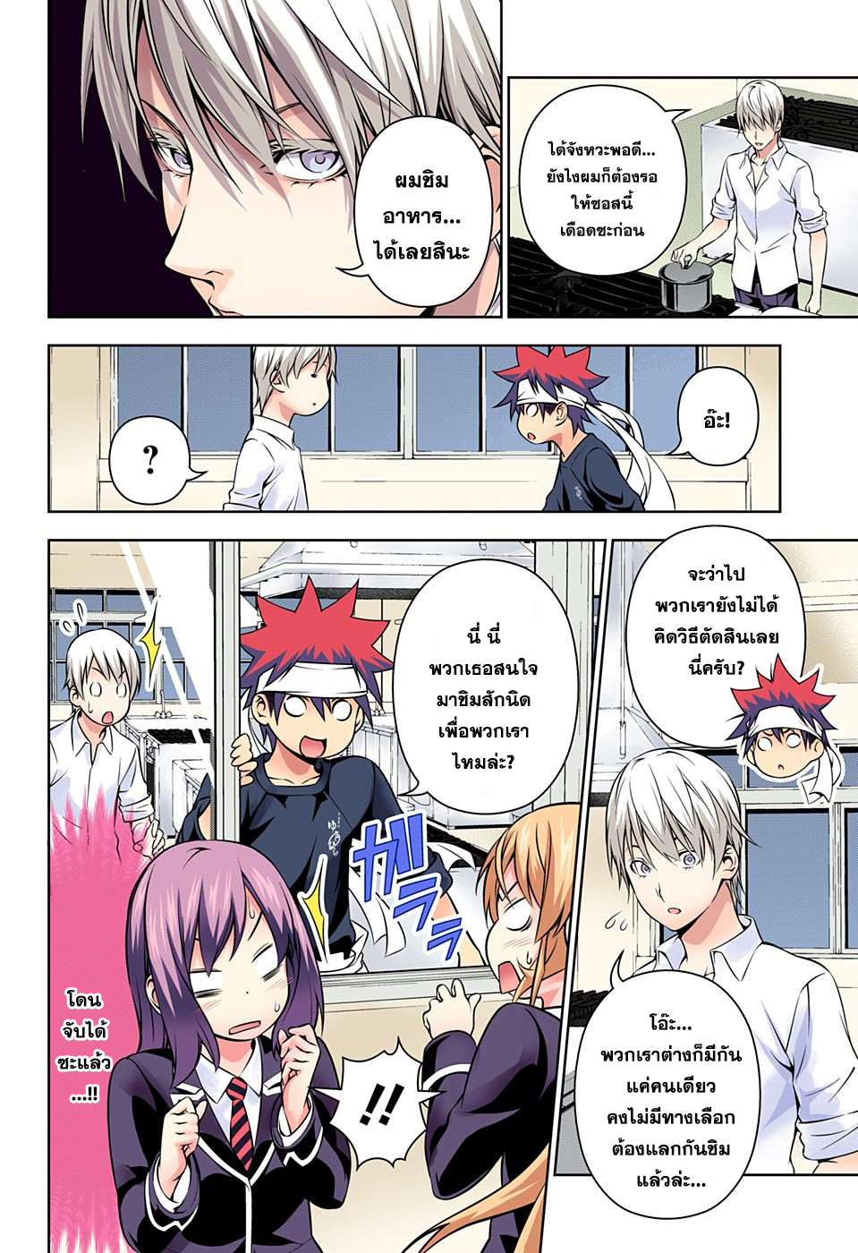 เธญเนเธฒเธ Shokugeki no Souma