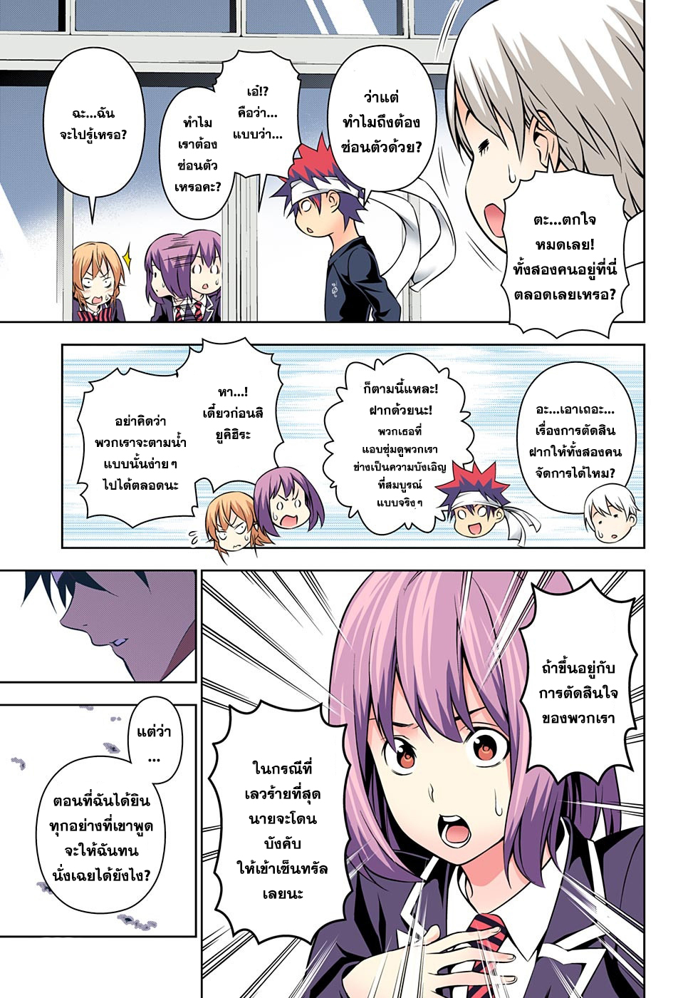 เธญเนเธฒเธ Shokugeki no Souma