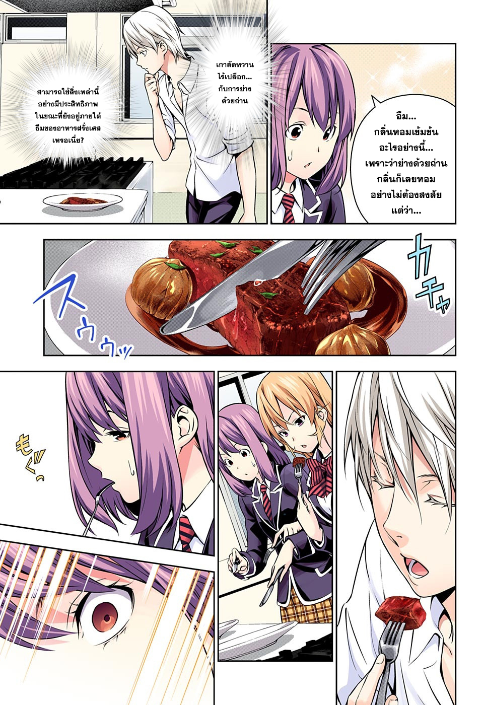 เธญเนเธฒเธ Shokugeki no Souma