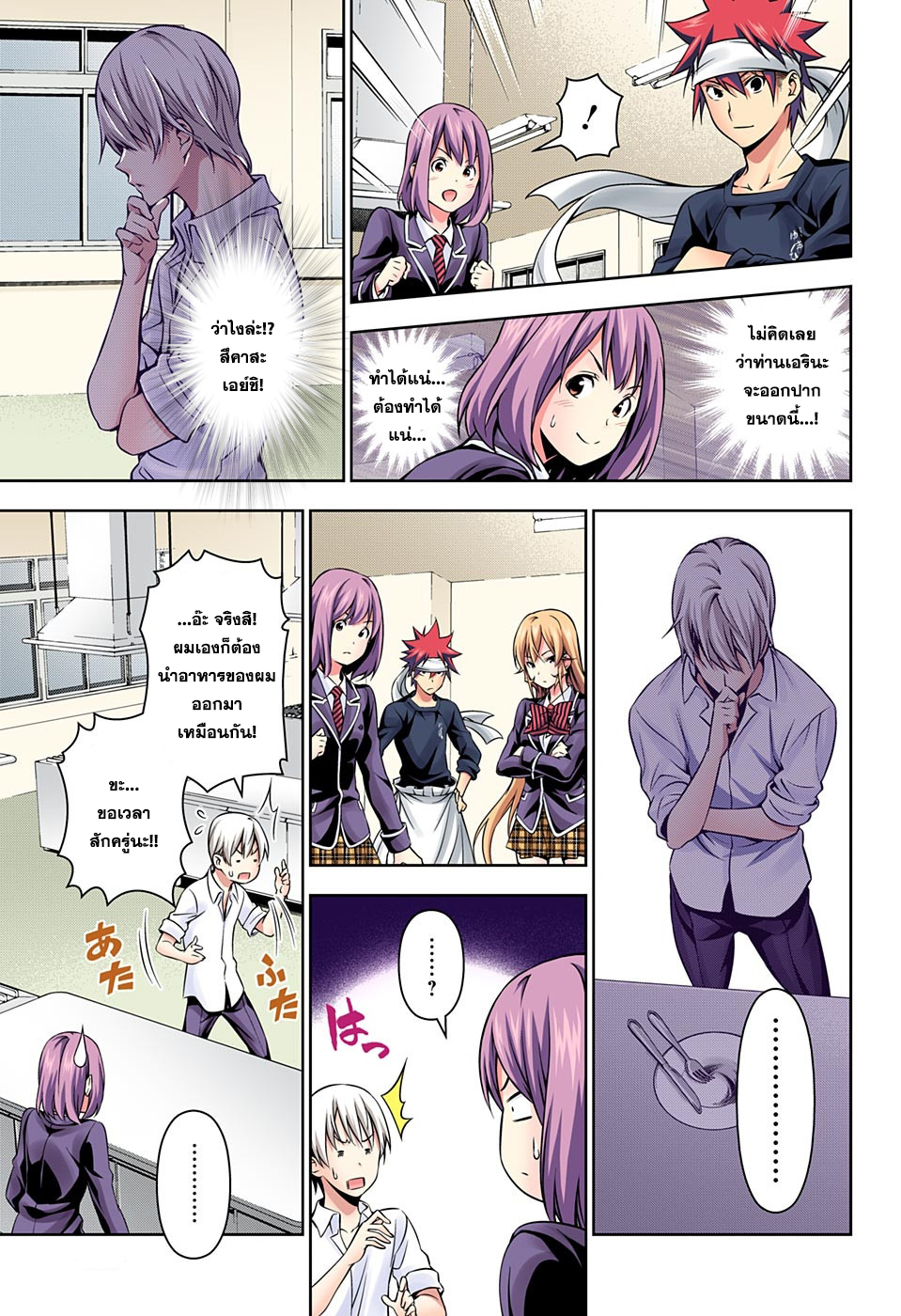 เธญเนเธฒเธ Shokugeki no Souma