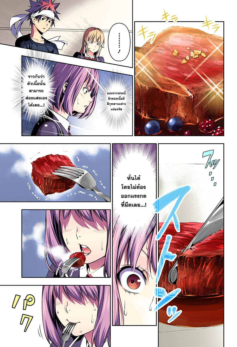 เธญเนเธฒเธ Shokugeki no Souma