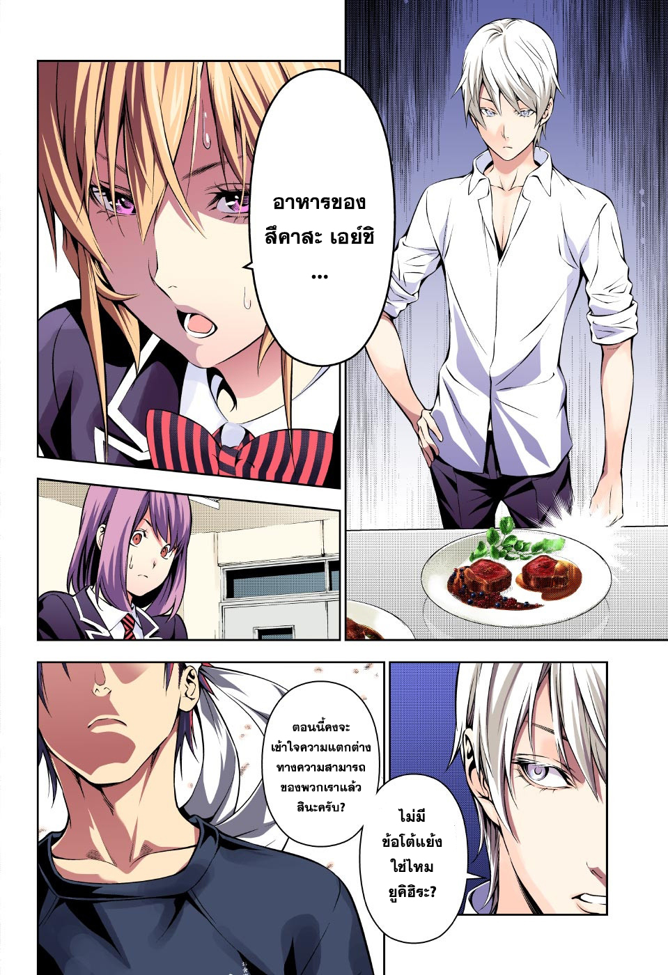 เธญเนเธฒเธ Shokugeki no Souma