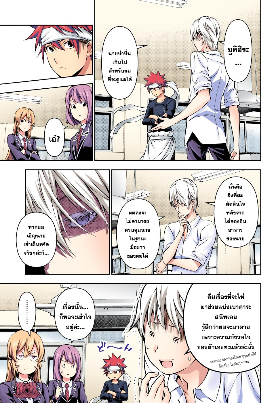 เธญเนเธฒเธ Shokugeki no Souma