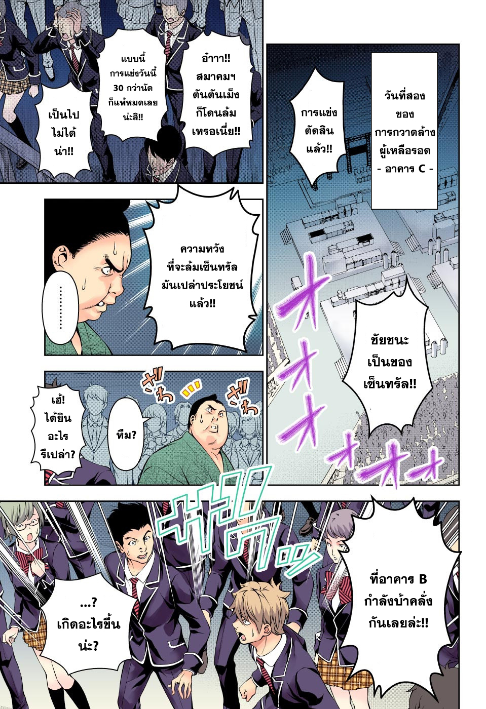 เธญเนเธฒเธ Shokugeki no Souma