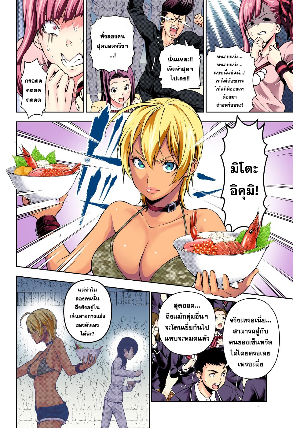 เธญเนเธฒเธ Shokugeki no Souma