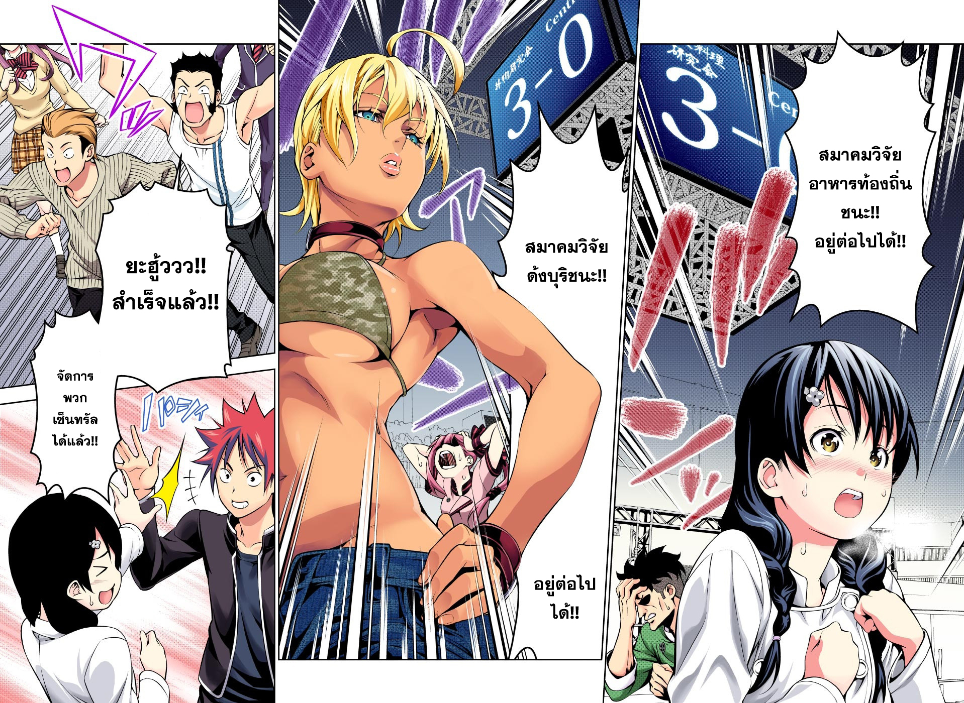 เธญเนเธฒเธ Shokugeki no Souma
