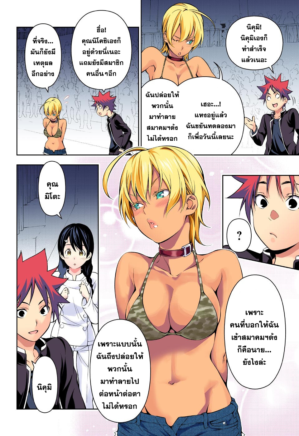 เธญเนเธฒเธ Shokugeki no Souma