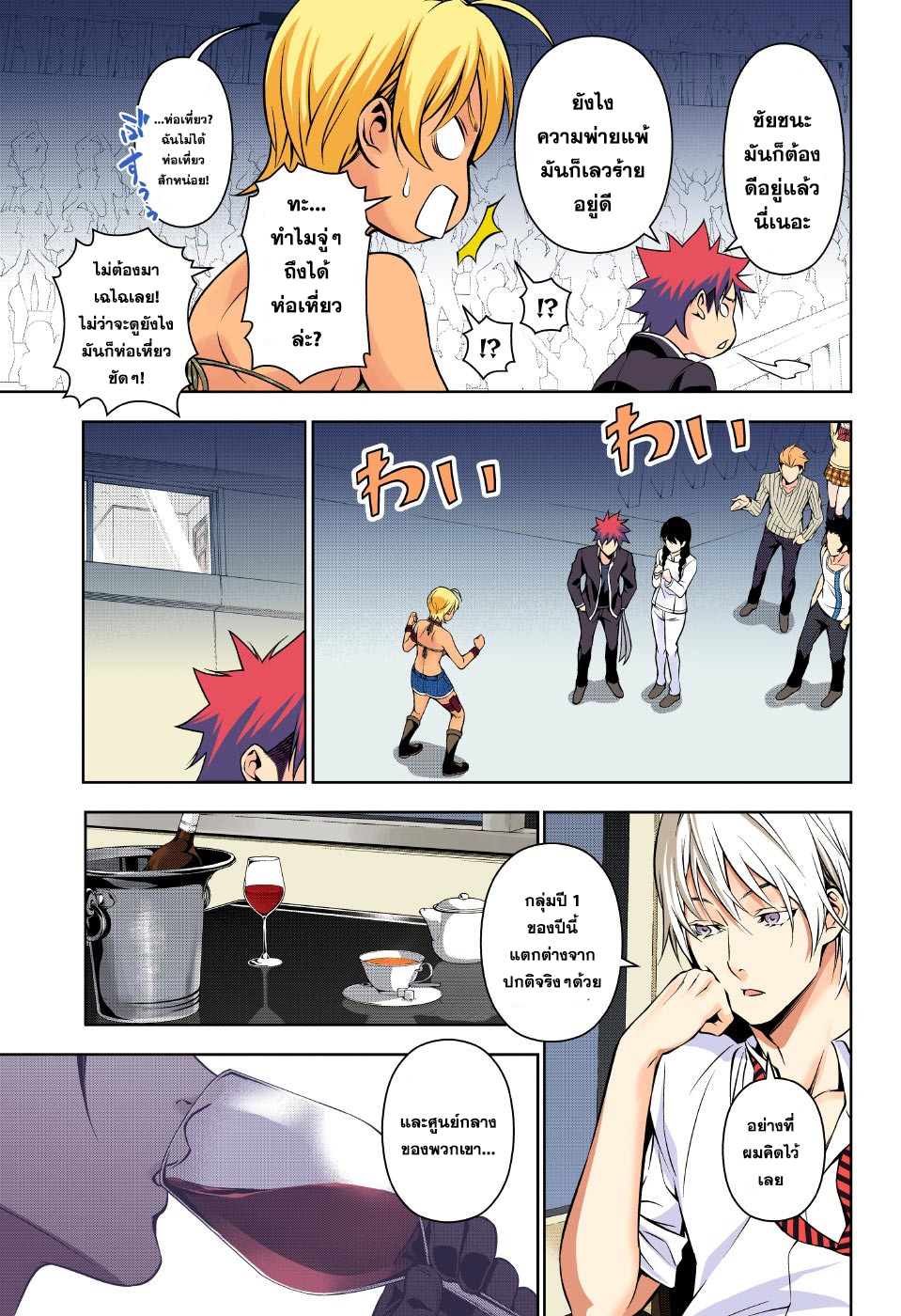 เธญเนเธฒเธ Shokugeki no Souma
