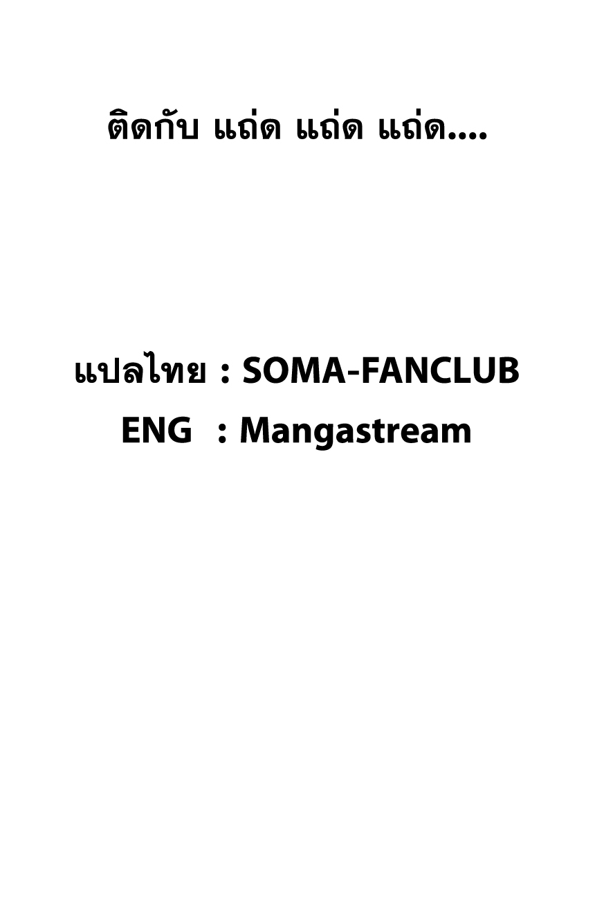 เธญเนเธฒเธ Shokugeki no Souma