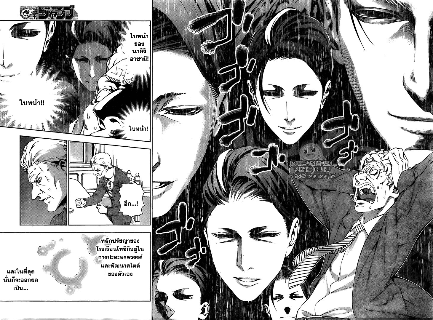 เธญเนเธฒเธ Shokugeki no Souma