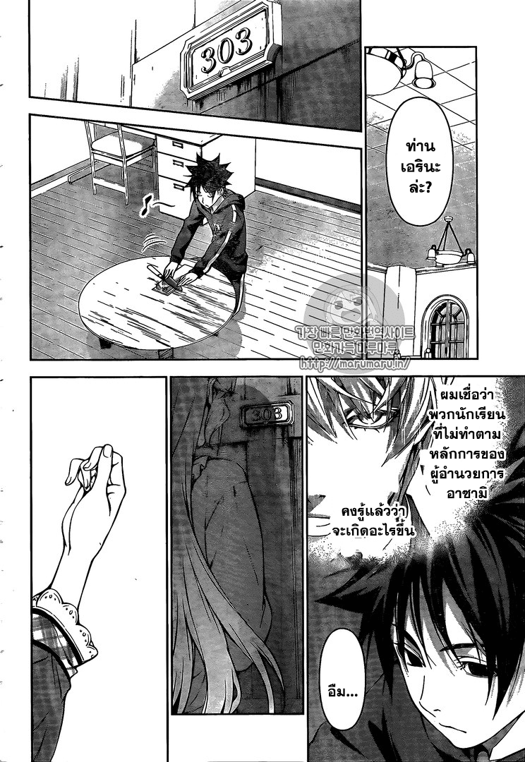 เธญเนเธฒเธ Shokugeki no Souma