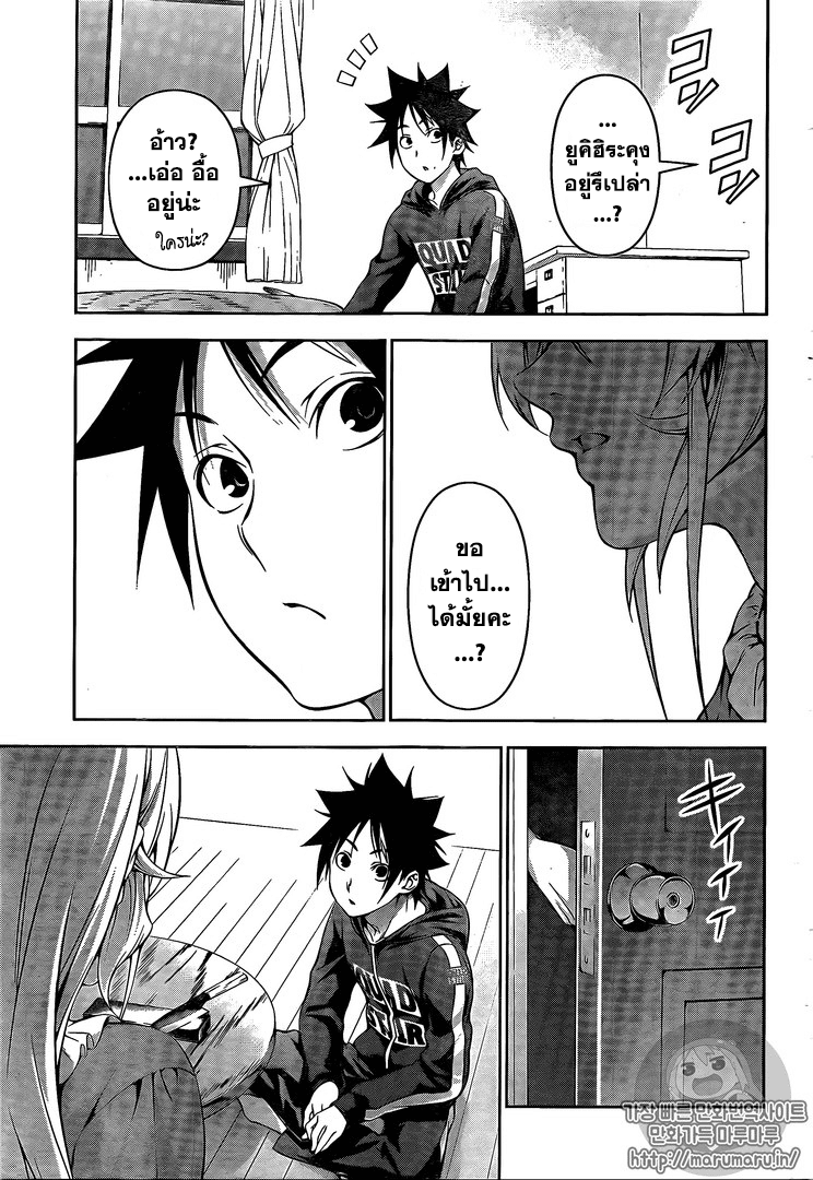 เธญเนเธฒเธ Shokugeki no Souma