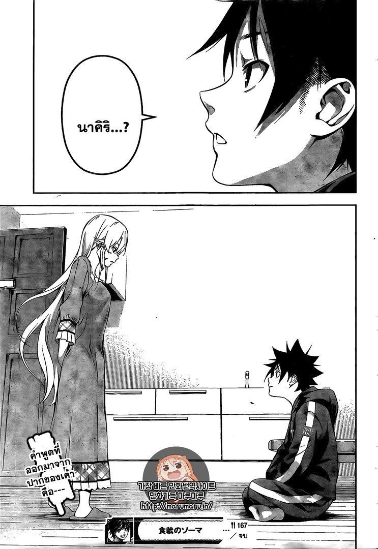 เธญเนเธฒเธ Shokugeki no Souma