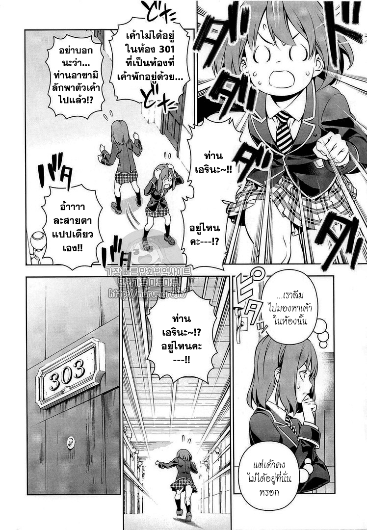 เธญเนเธฒเธ Shokugeki no Souma