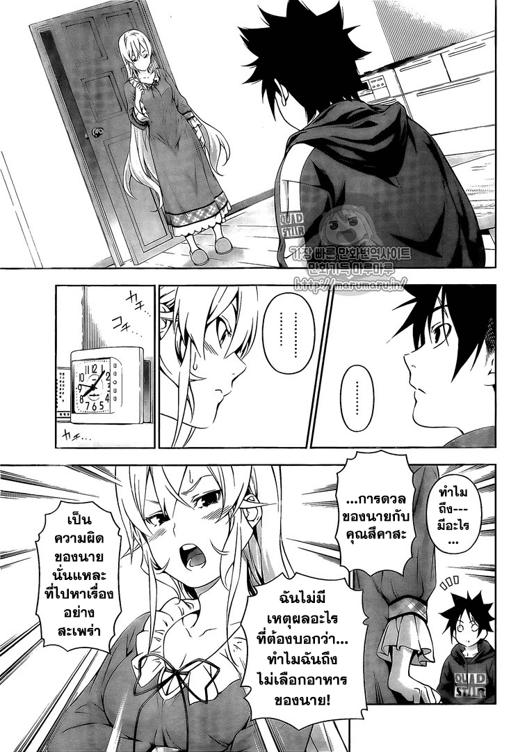 เธญเนเธฒเธ Shokugeki no Souma