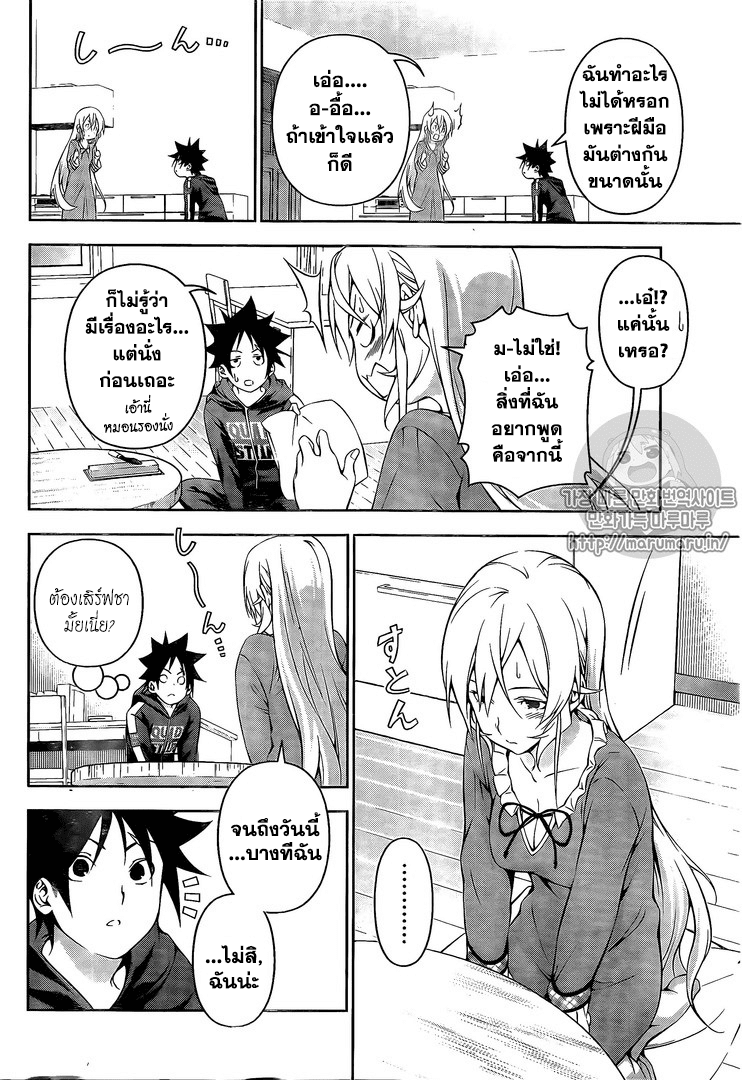 เธญเนเธฒเธ Shokugeki no Souma