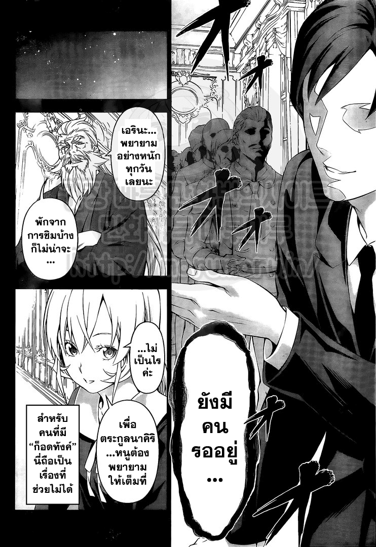 เธญเนเธฒเธ Shokugeki no Souma
