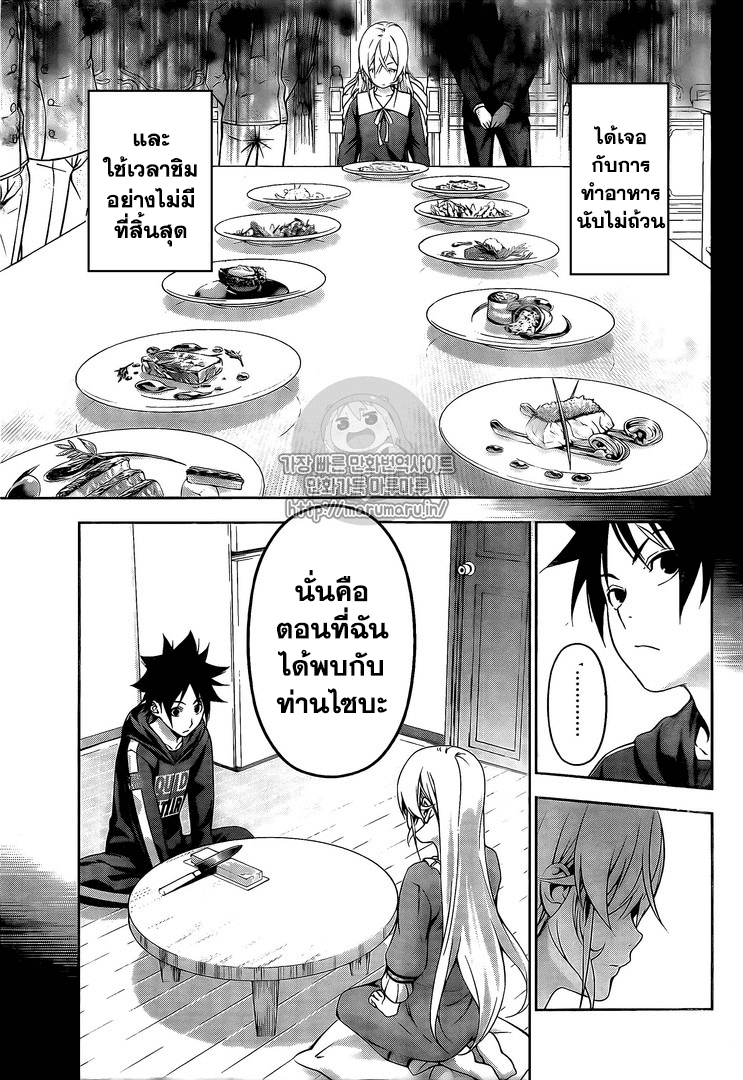 เธญเนเธฒเธ Shokugeki no Souma