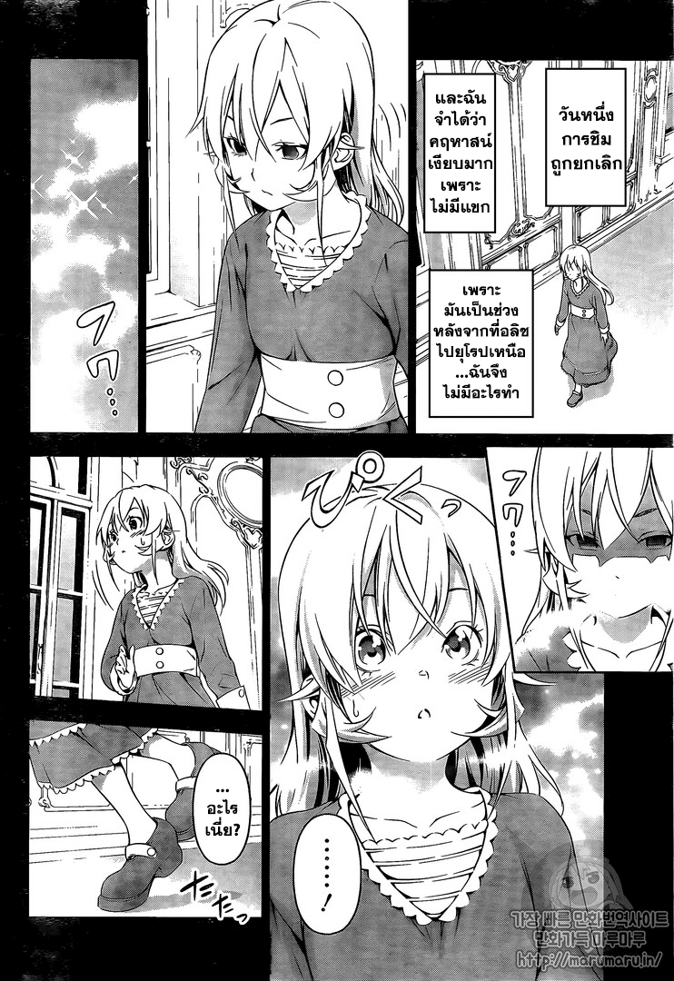 เธญเนเธฒเธ Shokugeki no Souma