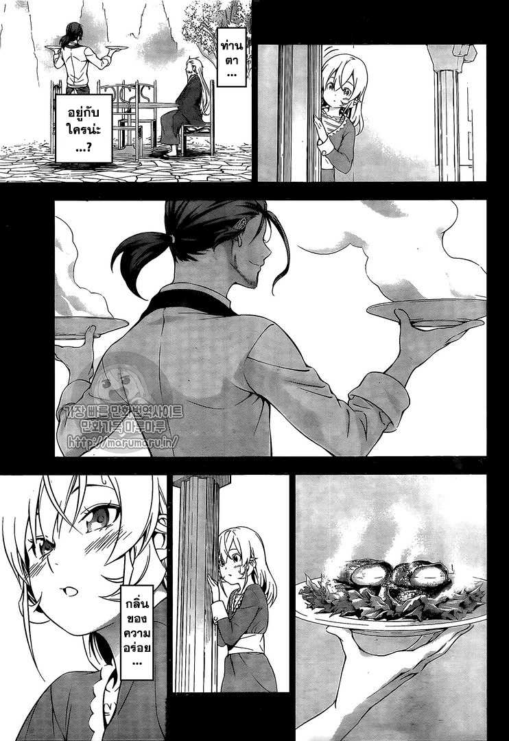 เธญเนเธฒเธ Shokugeki no Souma