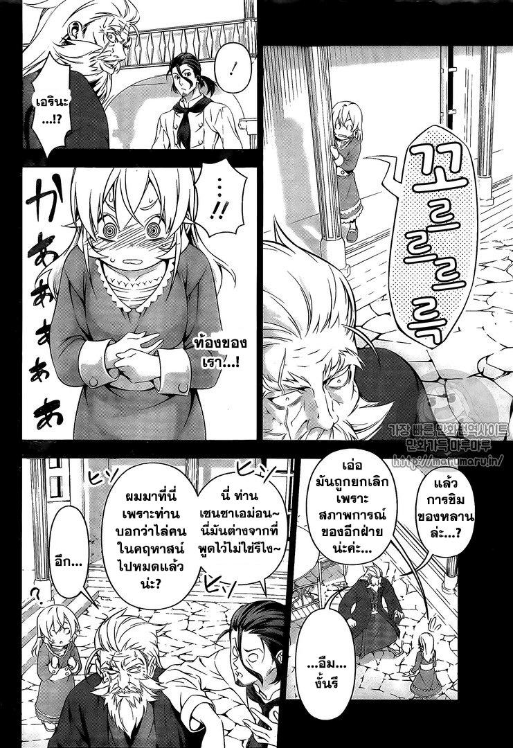 เธญเนเธฒเธ Shokugeki no Souma
