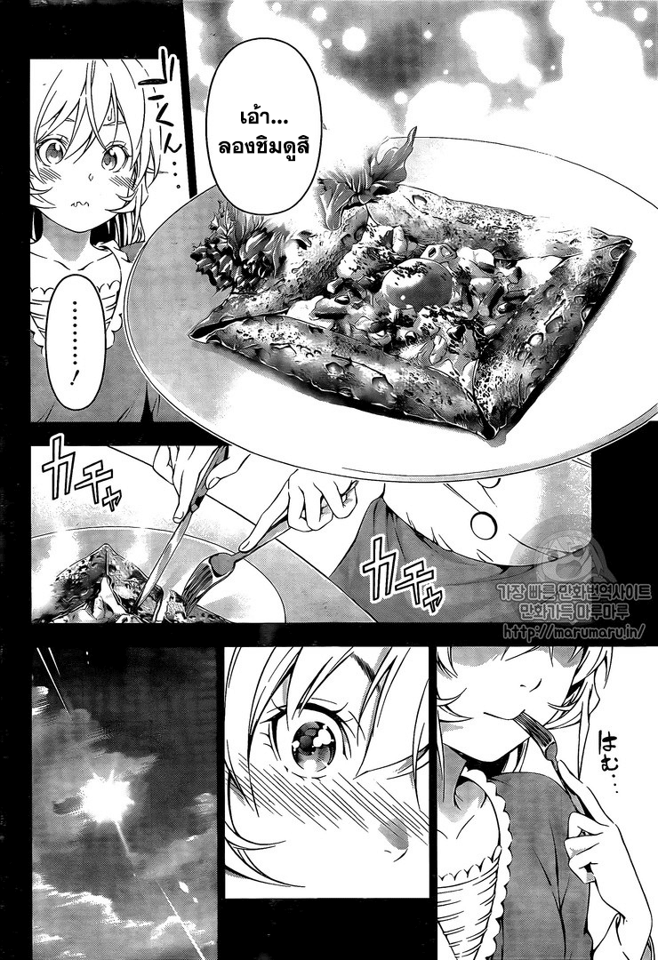 เธญเนเธฒเธ Shokugeki no Souma