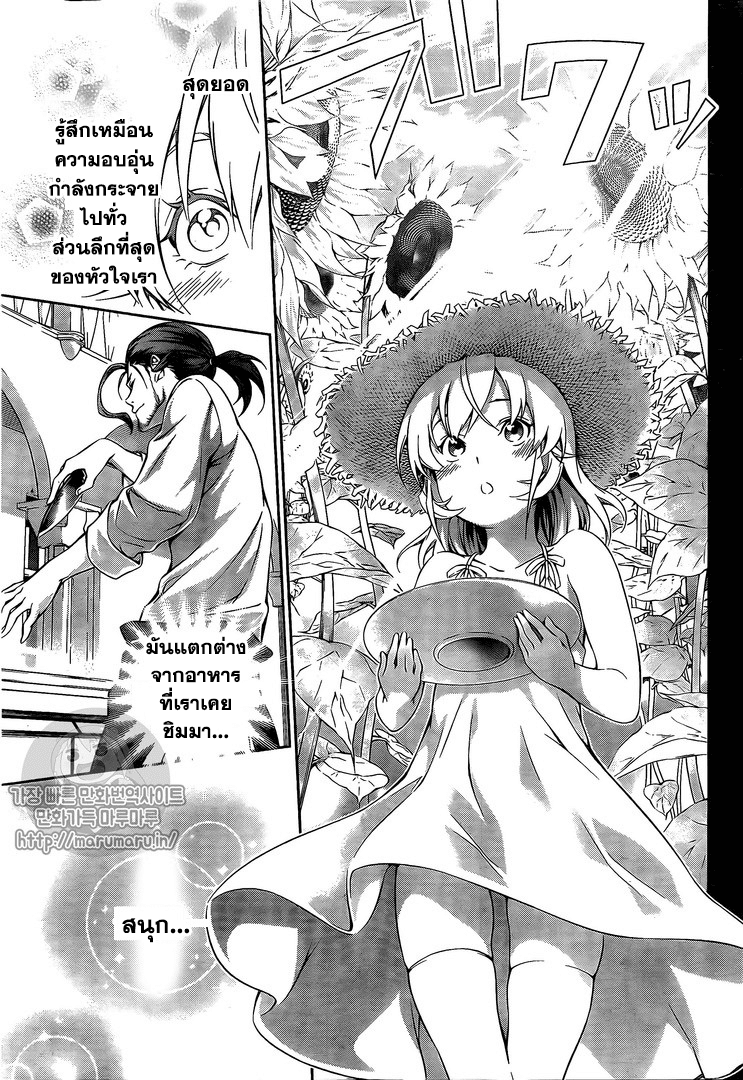เธญเนเธฒเธ Shokugeki no Souma