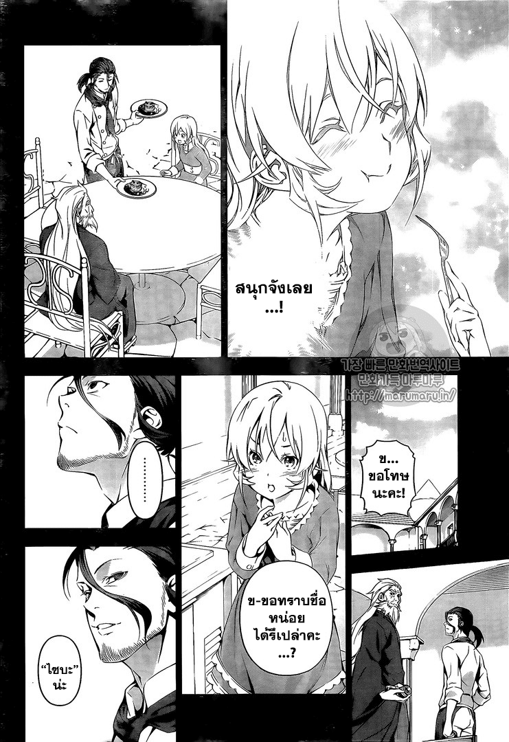 เธญเนเธฒเธ Shokugeki no Souma