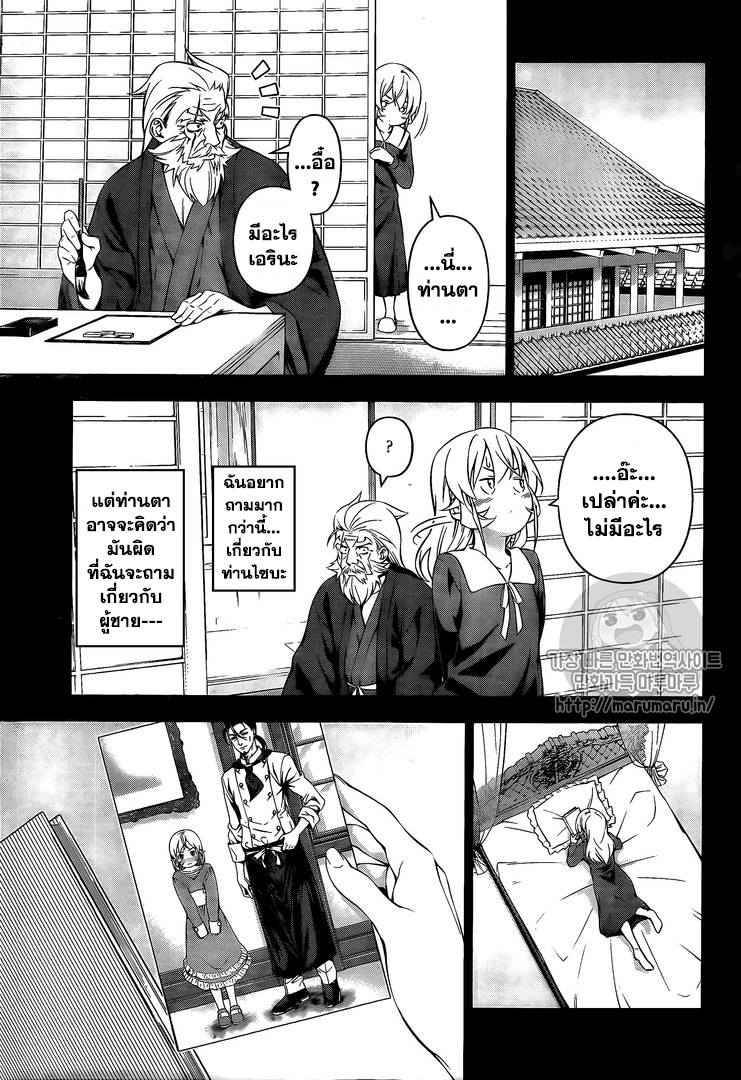 เธญเนเธฒเธ Shokugeki no Souma