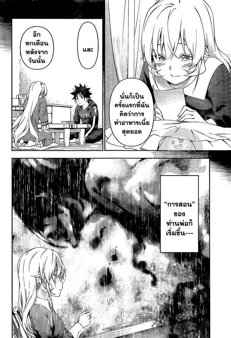 เธญเนเธฒเธ Shokugeki no Souma