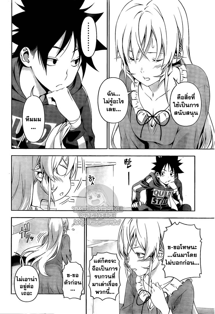 เธญเนเธฒเธ Shokugeki no Souma
