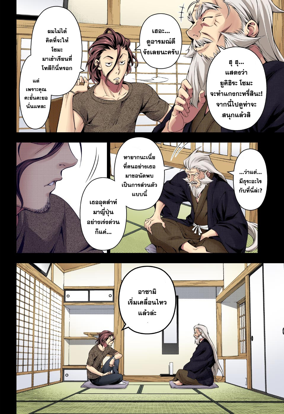 เธญเนเธฒเธ Shokugeki no Souma