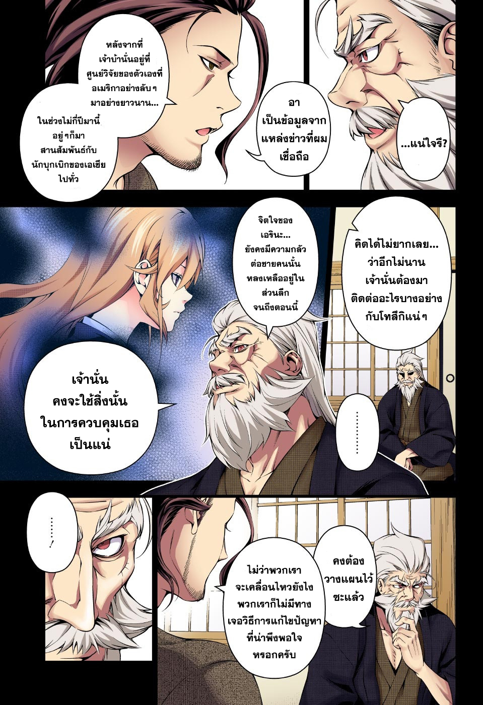 เธญเนเธฒเธ Shokugeki no Souma