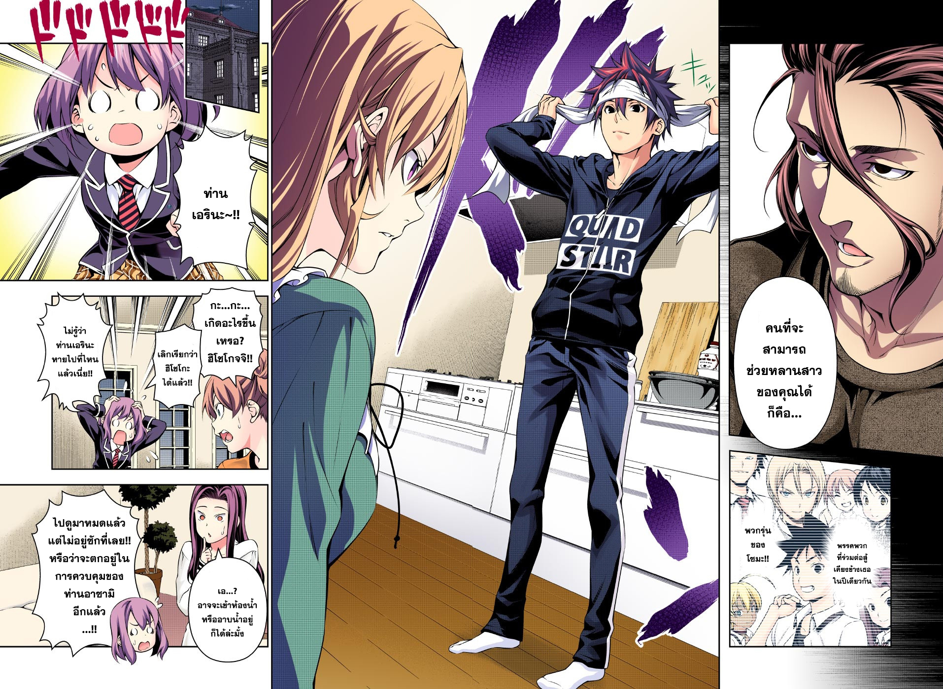 เธญเนเธฒเธ Shokugeki no Souma