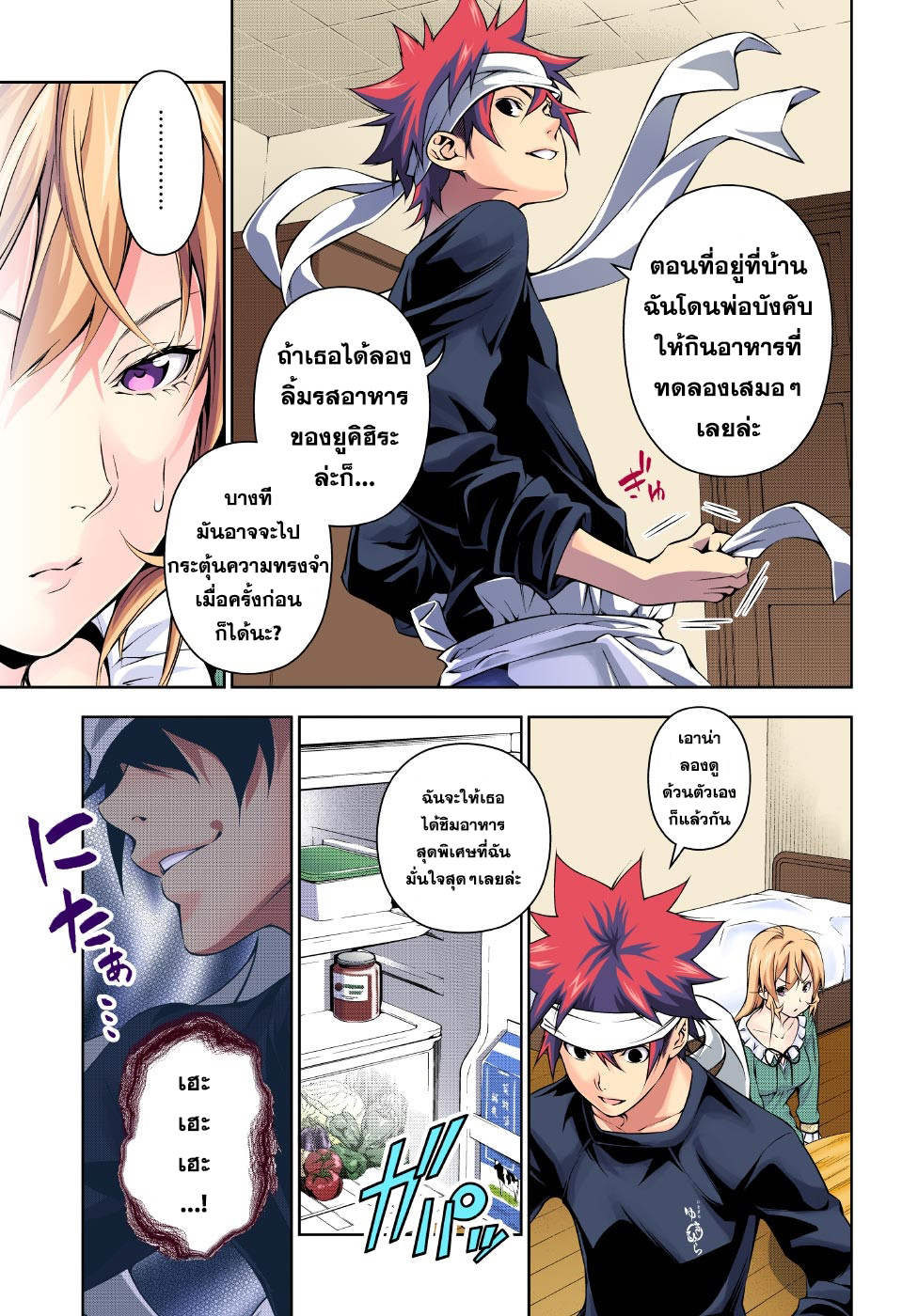 เธญเนเธฒเธ Shokugeki no Souma