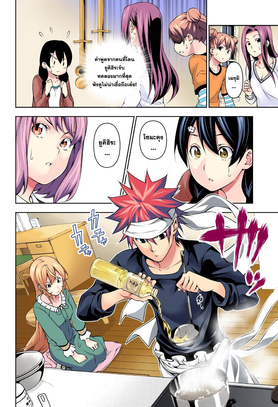 เธญเนเธฒเธ Shokugeki no Souma