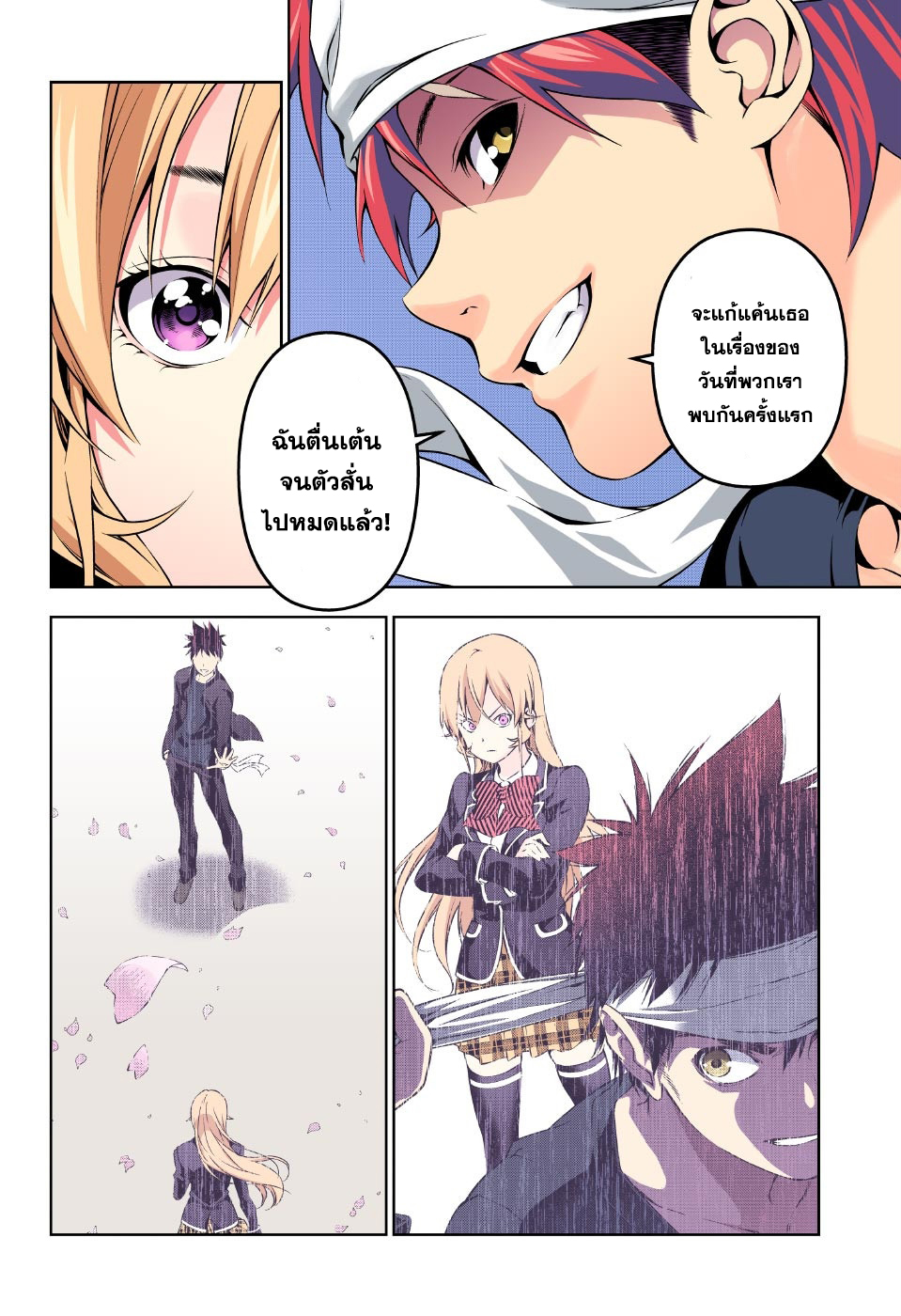 เธญเนเธฒเธ Shokugeki no Souma