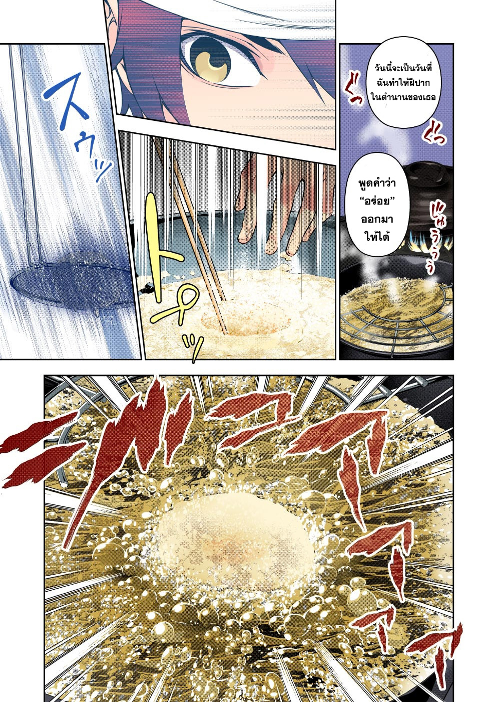 เธญเนเธฒเธ Shokugeki no Souma